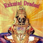 Rukmini-Dvadasi Rukmini-Dvadasi