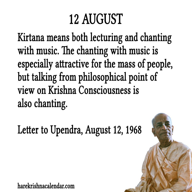 Srila Prabhupada Quotes For Month August12